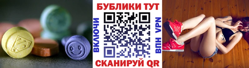 ЭКСТАЗИ круглые  Дыгулыбгей 