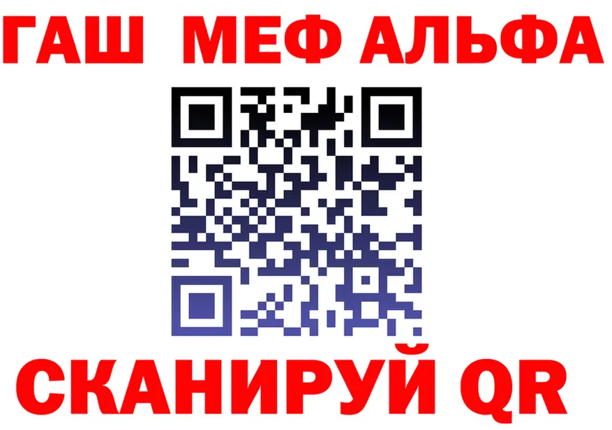 Alfa_PVP СК КРИС как зайти площадка mega Дыгулыбгей