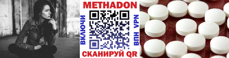 Метадон VHQ  даркнет сайт  Дыгулыбгей 