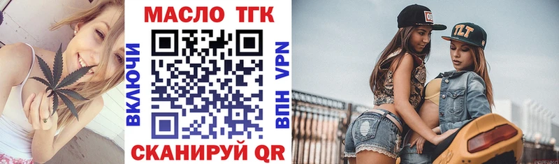 ТГК концентрат  хочу   Дыгулыбгей 